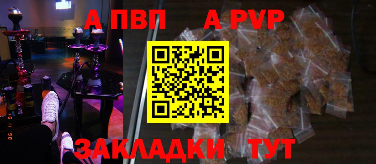 А ПВП кристаллы  Альфа ПВП VHQ  Волгодонск  Вход с VPN  Alfa_PVP СК КРИС 