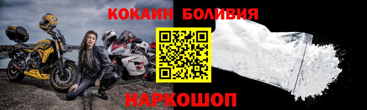 Cocaine Колумбийский Волгодонск
