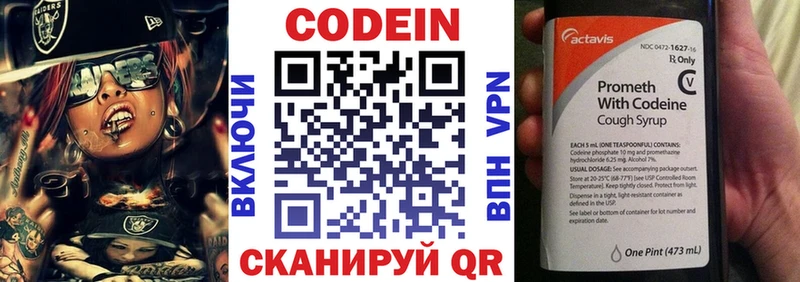 ссылка на мегу ONION  Волгодонск  Codein Purple Drank 