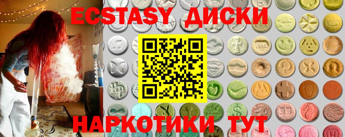 Ecstasy 250 мг  ЭКСТАЗИ  Экстази 99%  Волгодонск 