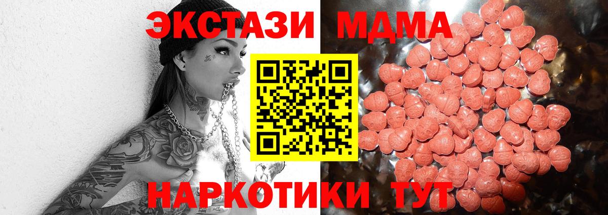 ЭКСТАЗИ диски  Экстази Cube  Ecstasy  Вход с VPN  Волгодонск 