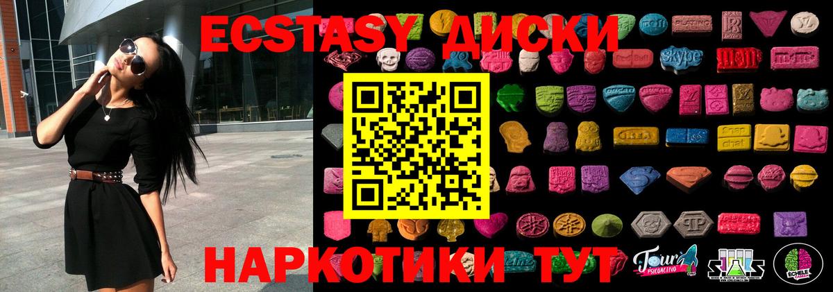 Ecstasy MDMA Волгодонск