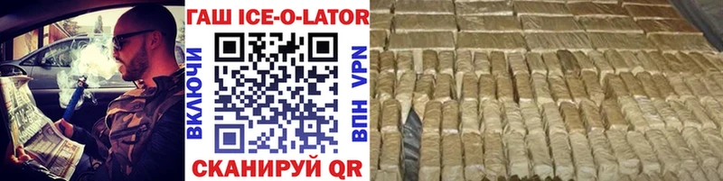 ГАШ Premium  площадка как зайти  Волгодонск 