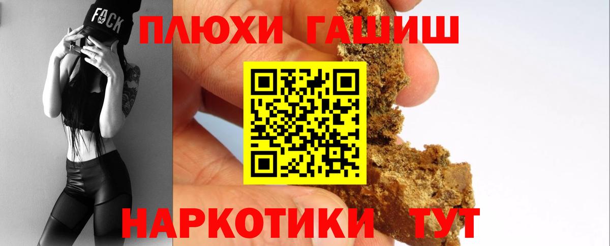 Гашиш Premium Волгодонск