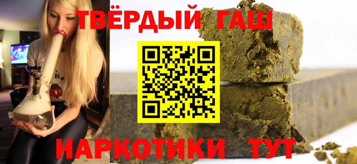 ГАШИШ  Волгодонск  Гашиш хэш  Гашиш гашик 