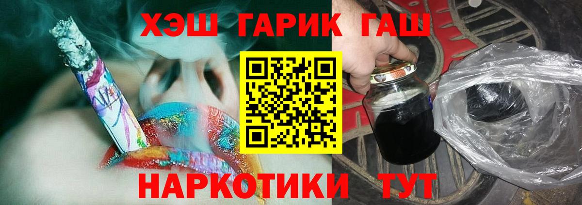 Волгодонск  Гашиш убойный  Вход с VPN  Гашиш хэш 