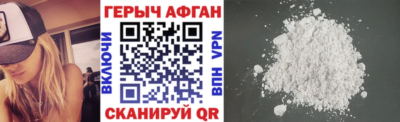 ГЕРОИН афганец Волгодонск