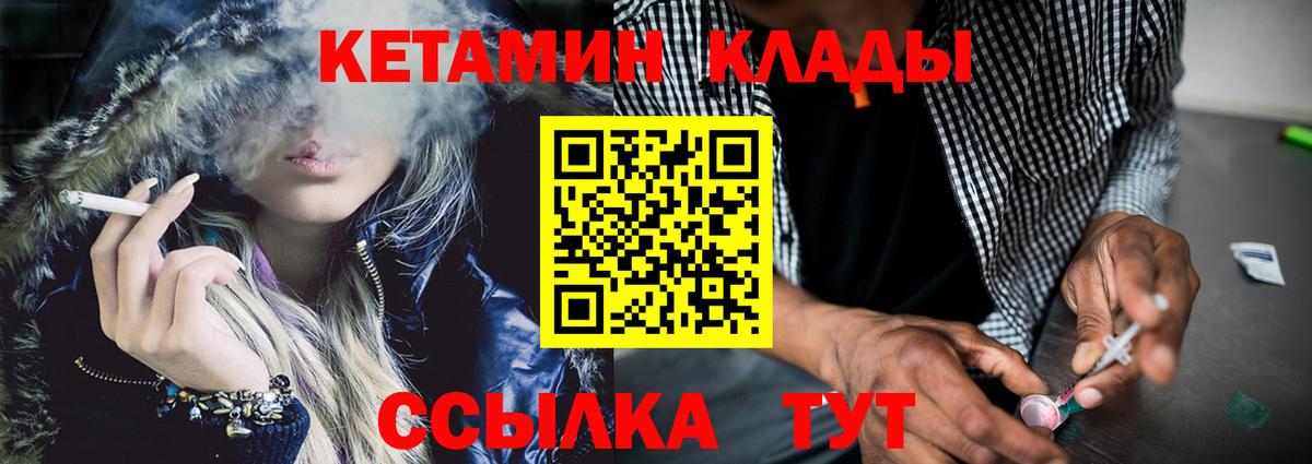 гидра   КЕТАМИН ketamine  Волгодонск  КЕТАМИН ketamine 