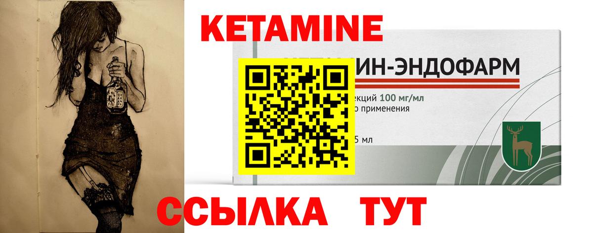 Кетамин VHQ  КЕТАМИН ketamine  Вход с VPN  Волгодонск 