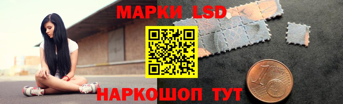 LSD-25 экстази ecstasy  ЛСД экстази  ОМГ ОМГ tor  Волгодонск  Лсд 25 экстази ecstasy 