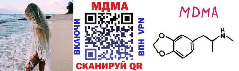 купить закладку  Волгодонск  МДМА кристаллы 