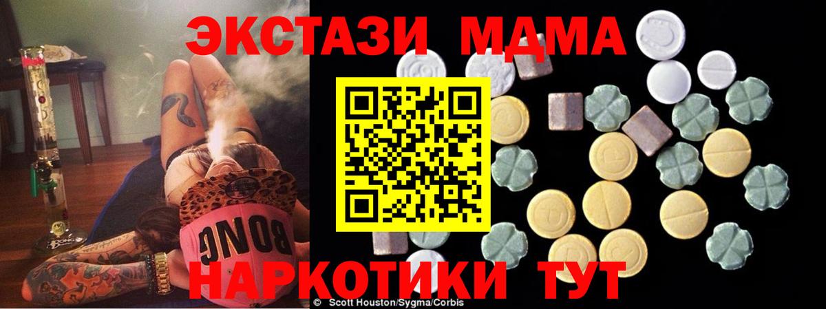 MDMA  МДМА молли  Волгодонск  Вход с VPN  МДМА VHQ 