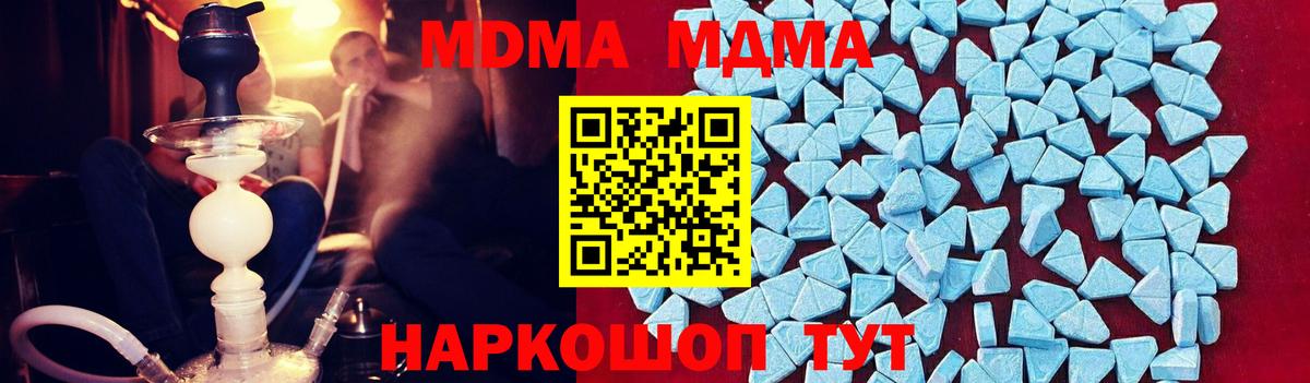 MDMA кристаллы  Волгодонск  MDMA VHQ 