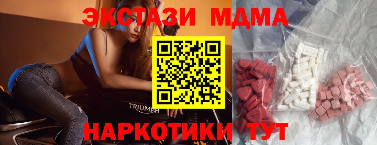 MDMA crystal Волгодонск