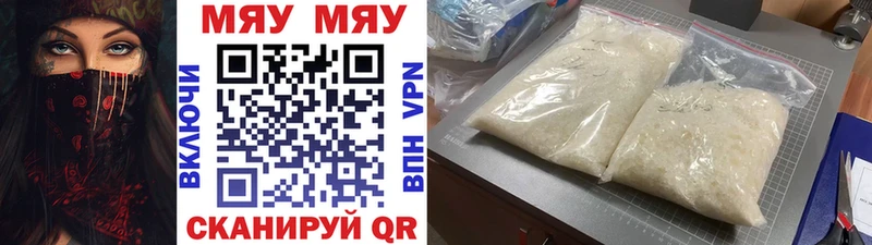 наркота  Волгодонск  МЕФ mephedrone 