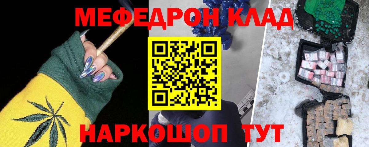 Меф мука Волгодонск