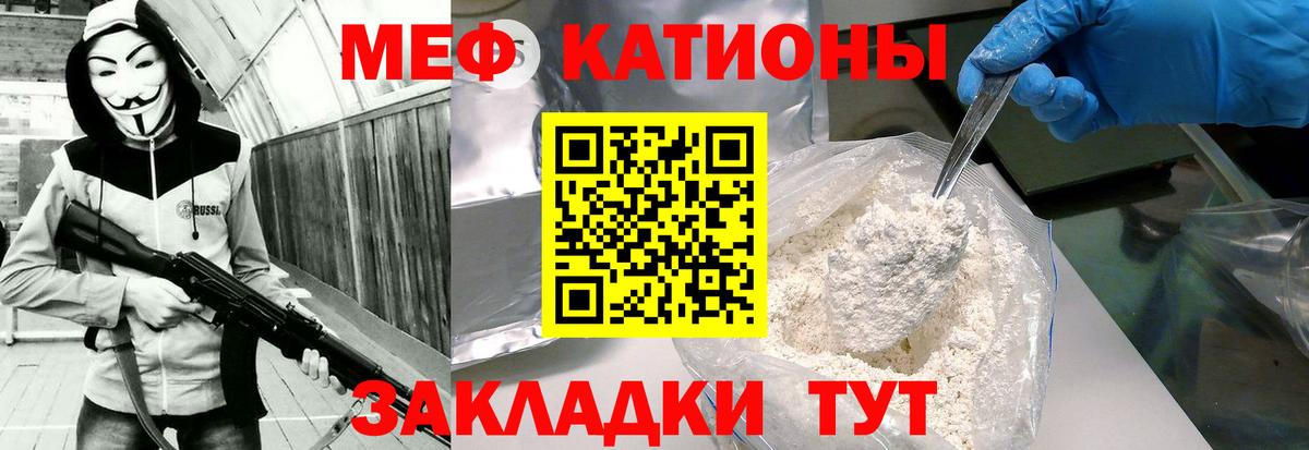 МЯУ-МЯУ кристаллы  дарнет шоп  Мефедрон  Волгодонск  Меф VHQ 