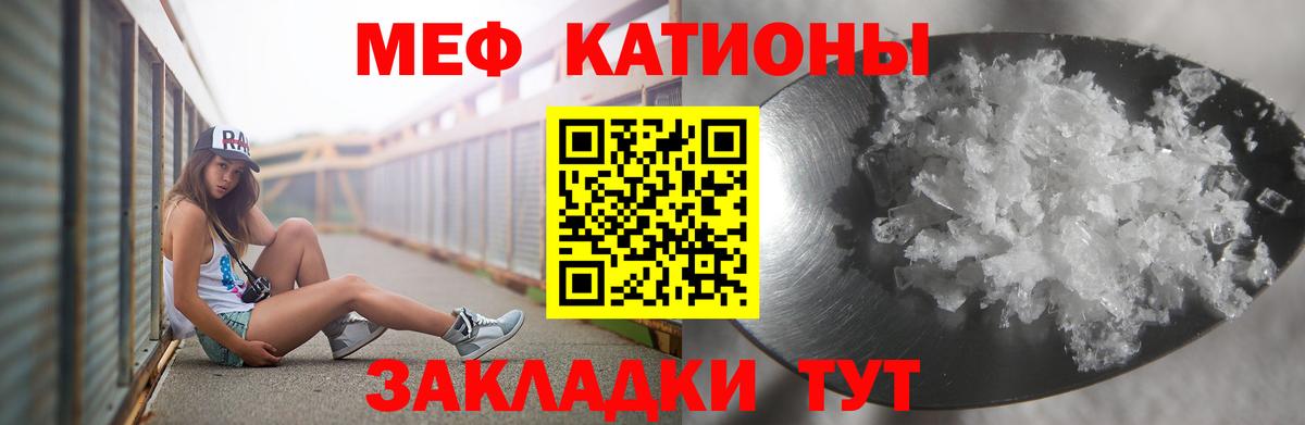 Меф мяу мяу мука Волгодонск