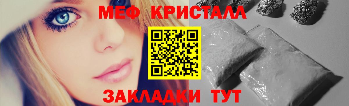 Мефедрон 4 MMC  Мефедрон  Вход с VPN  Волгодонск  Меф mephedrone 