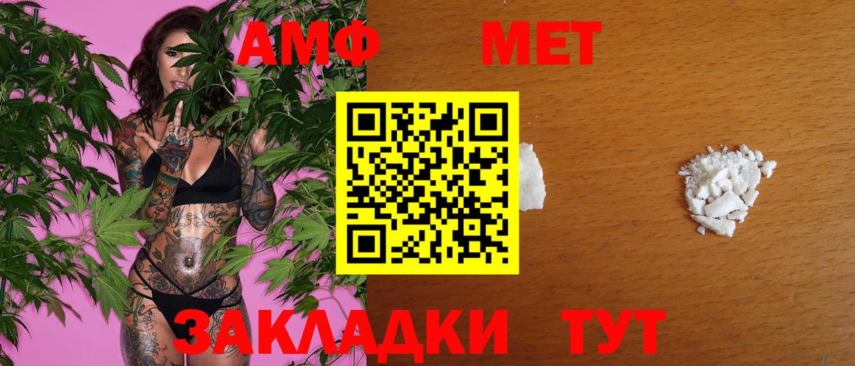 Первитин пудра  Волгодонск 