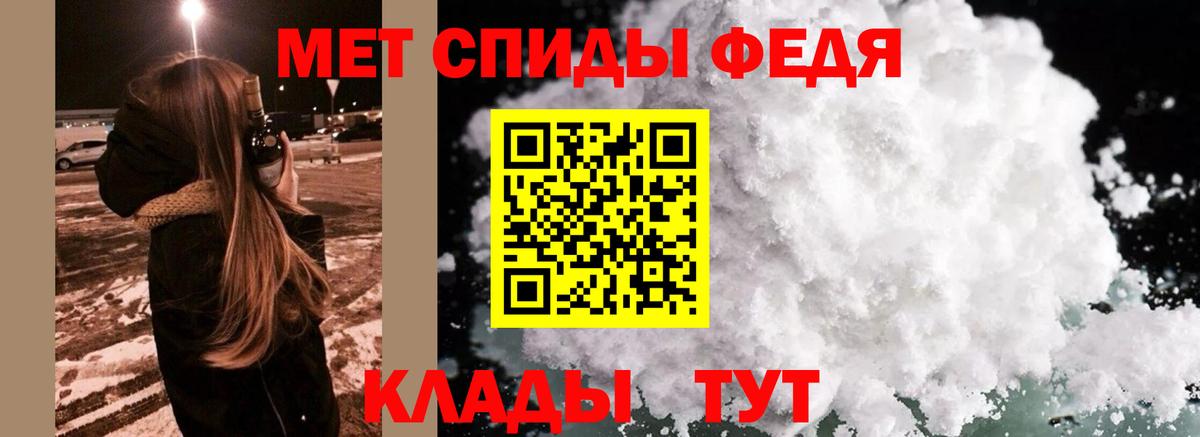 Метамфетамин мет Волгодонск