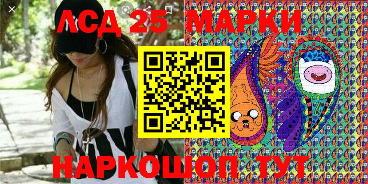 Марки 25I-NBOMe 1,8мг Волгодонск