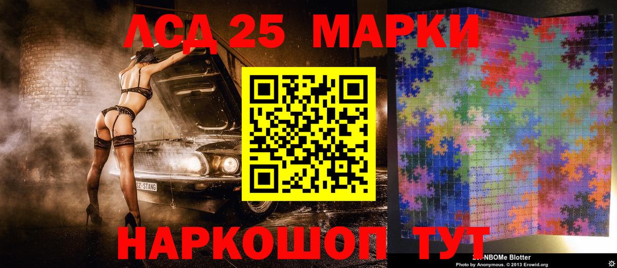 где продают наркотики  Вход с VPN  Марки NBOMe  Волгодонск  Марки 25I-NBOMe 1500мкг 