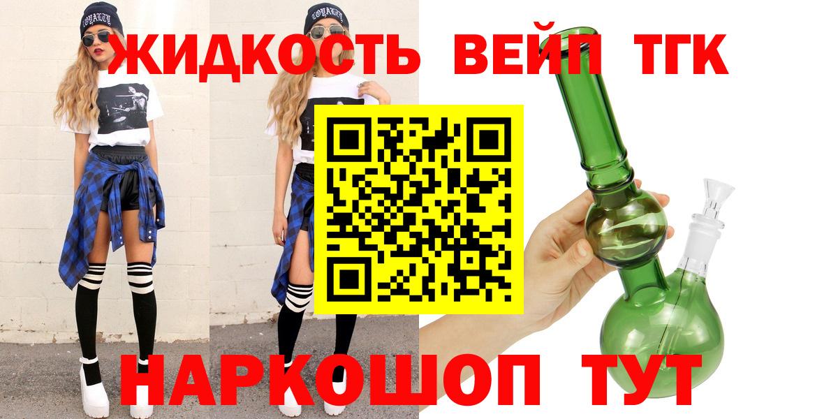 ТГК концентрат Волгодонск