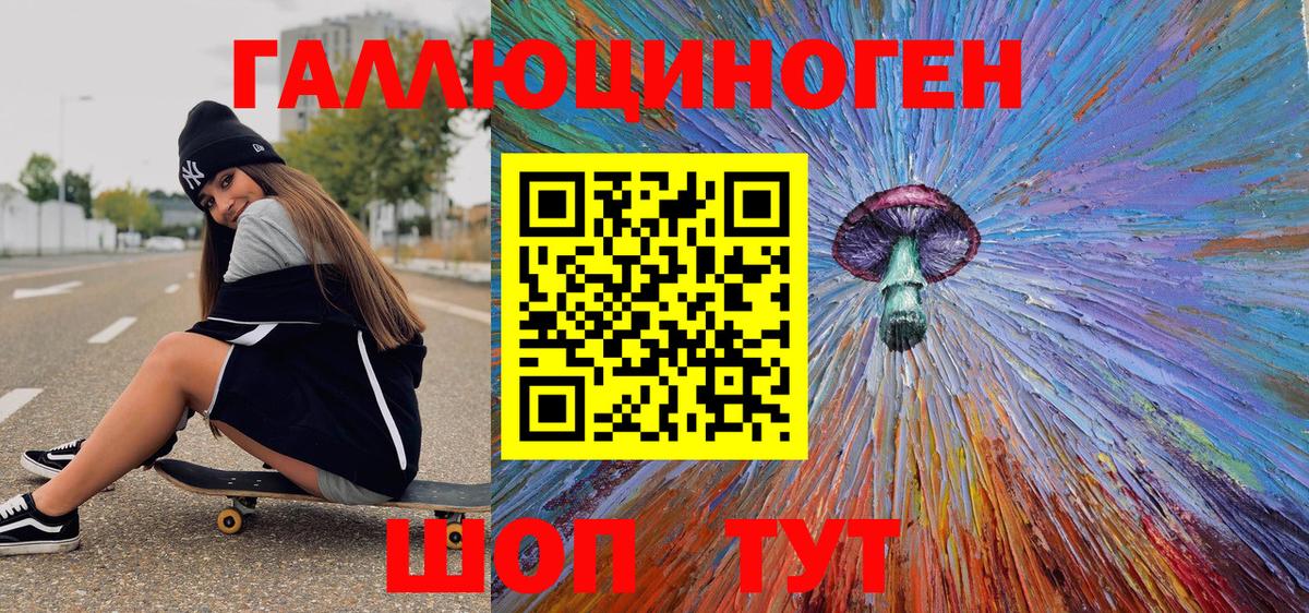 Галлюциногенные грибы MAGIC MUSHROOMS  Вход с VPN  Волгодонск 